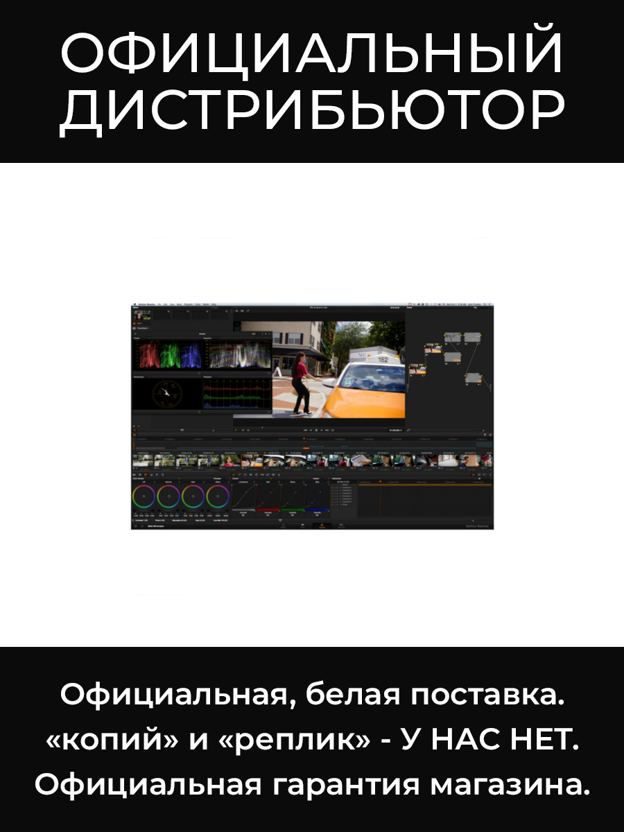 DaVinci Resolve Studio Dongle ПО для цветокоррекции Blackmagic