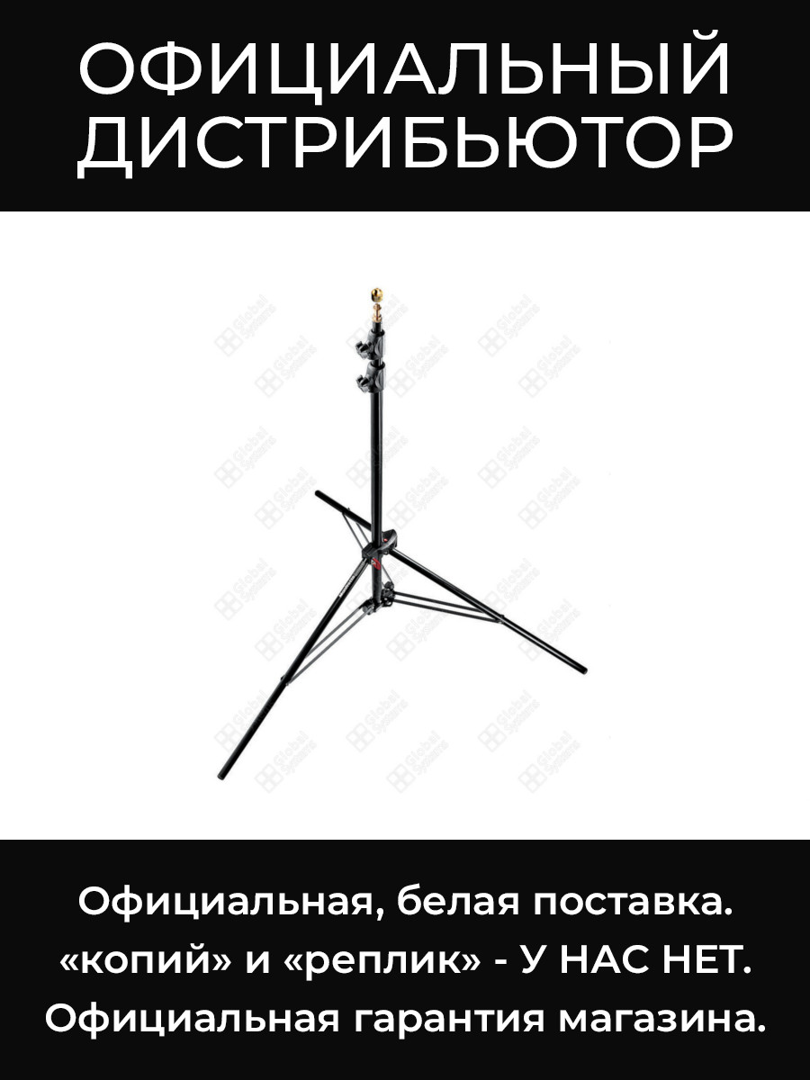 1052BAC штатив Manfrotto