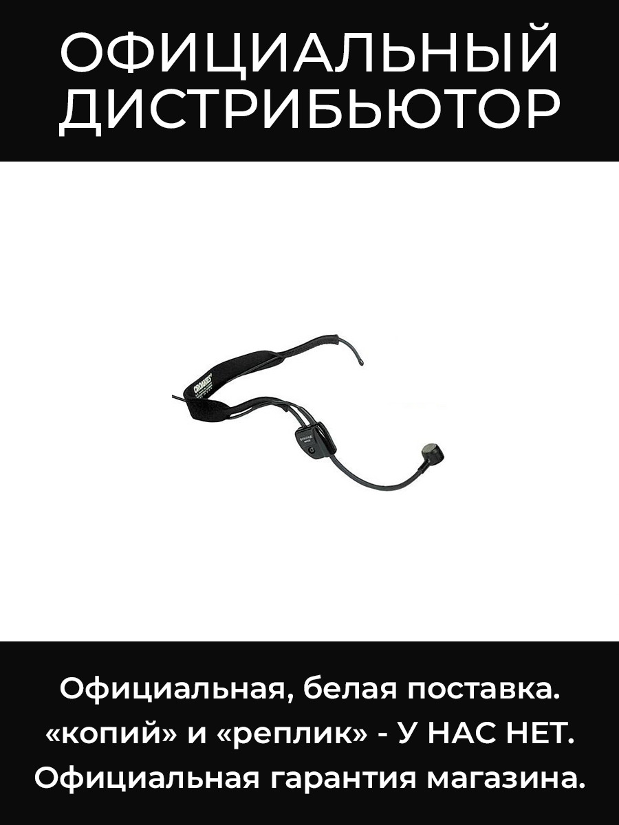 WH20TQG микрофон Shure