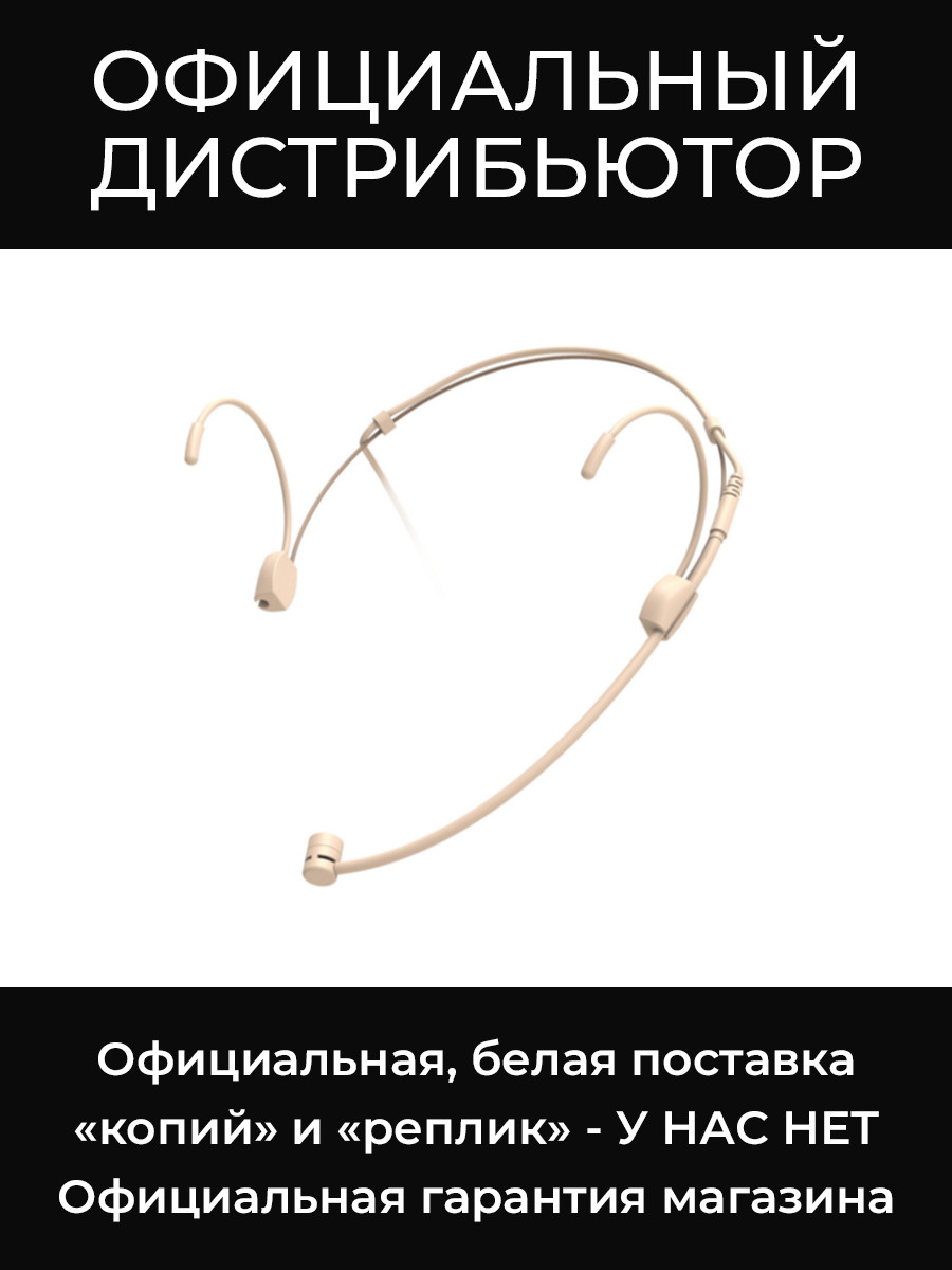 OWS-D01 головной микрофон Октава