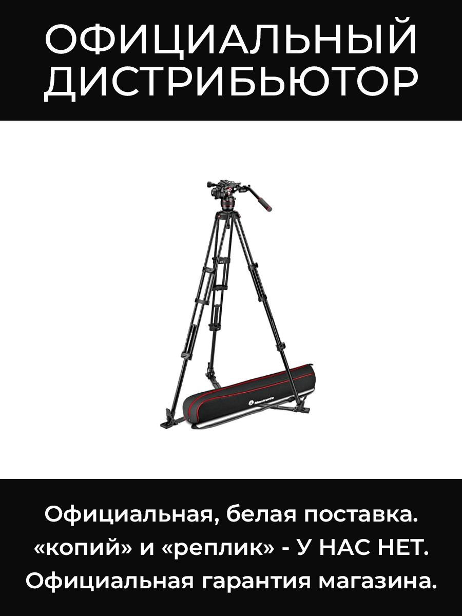 MVK608TWINGA штатив MVTTWINGA с видеоголовой MVH608AH для видеокамеры Manfrotto