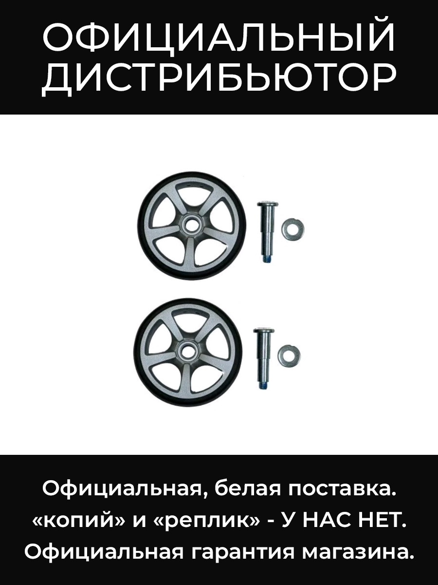 MB ZZ-PL-050 набор колес Manfrotto