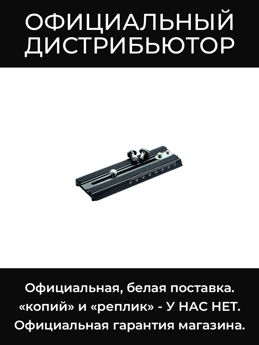 501PLONG площадка Manfrotto