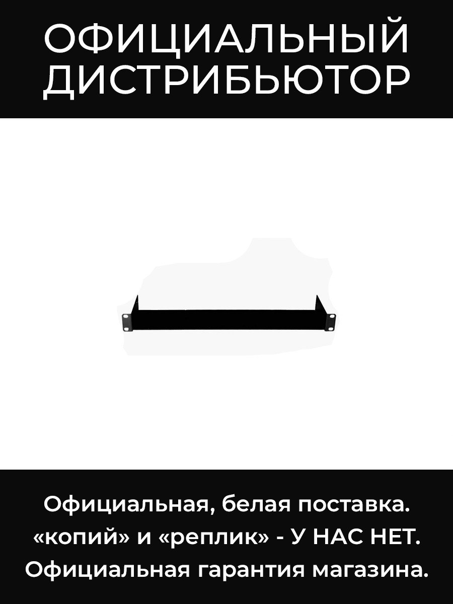 URT2 рэковая полка для 2х приемников Shure