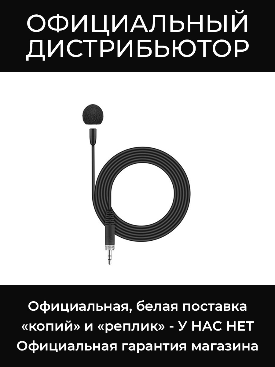 MKE ESSENTIAL OMNI-BLACK микрофон петличный Sennheiser