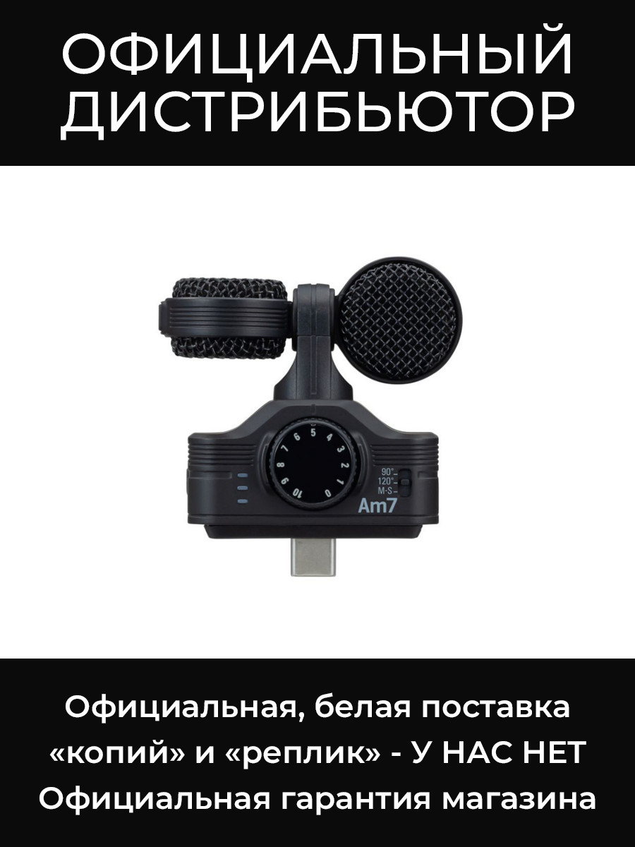 Am7 микрофон для смартфона на Android Zoom