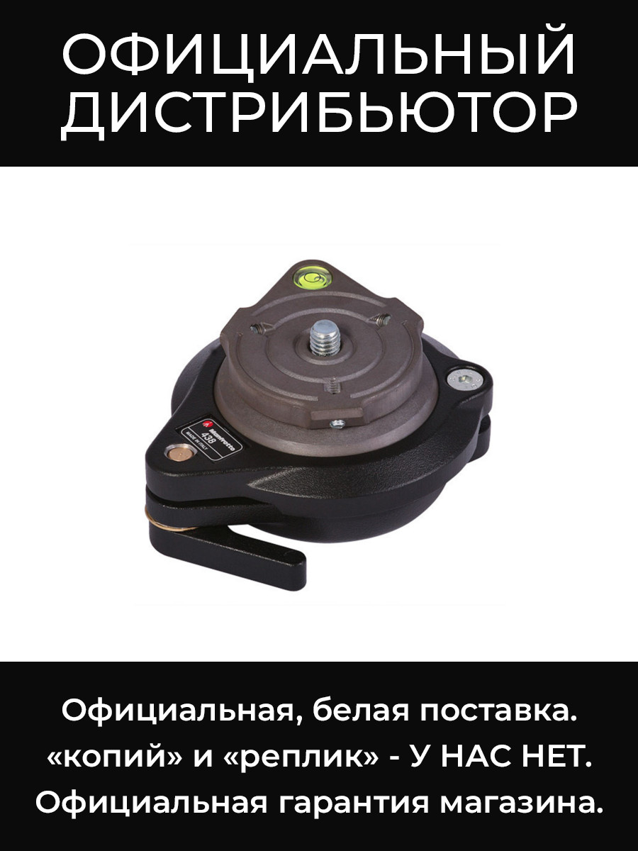 438-14 шаровая выравнивающая база Manfrotto