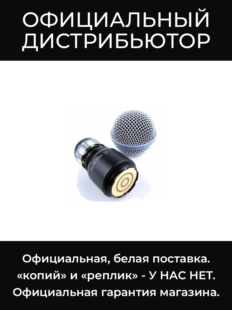 RPM118 картридж Shure