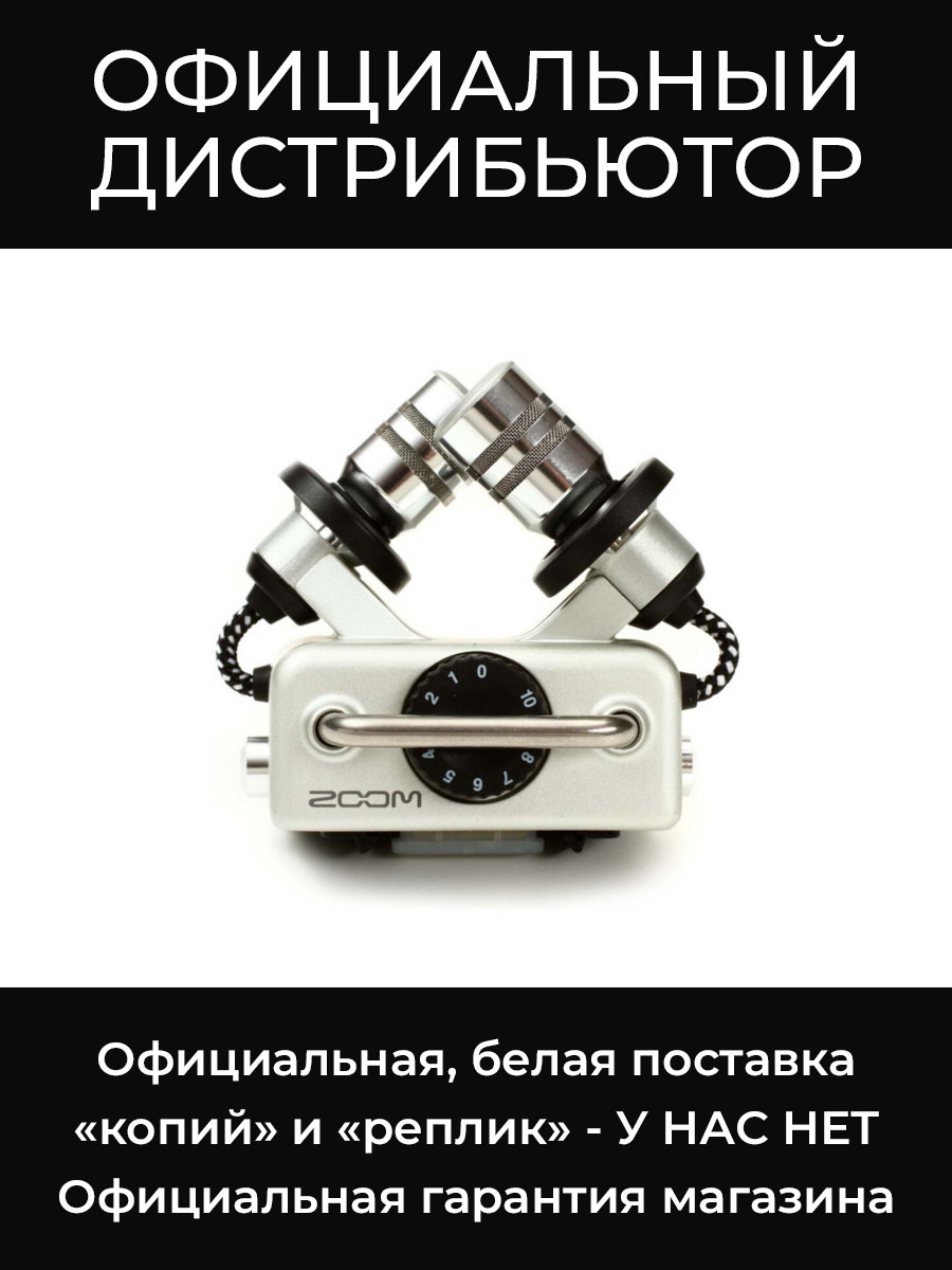 XYH-5 микрофонный капсюль Zoom