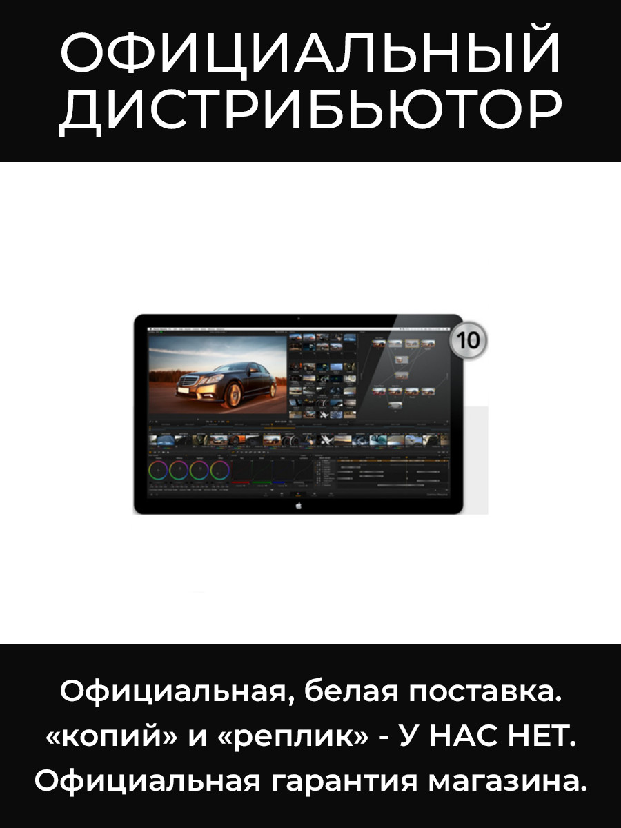 DaVinci Resolve Studio ПО для цветокоррекции Blackmagic