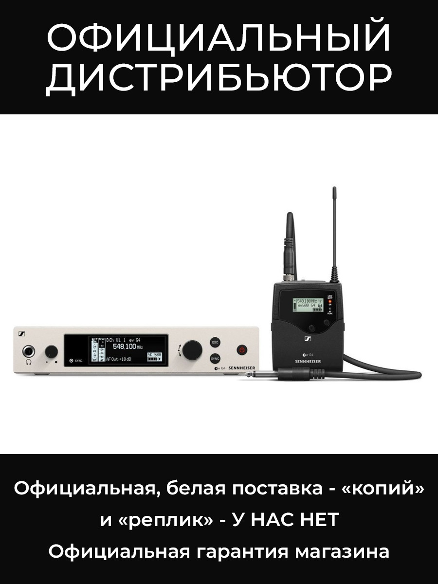 EW 500 G4-CI1-AW+ беспроводная радиосистема Sennheiser