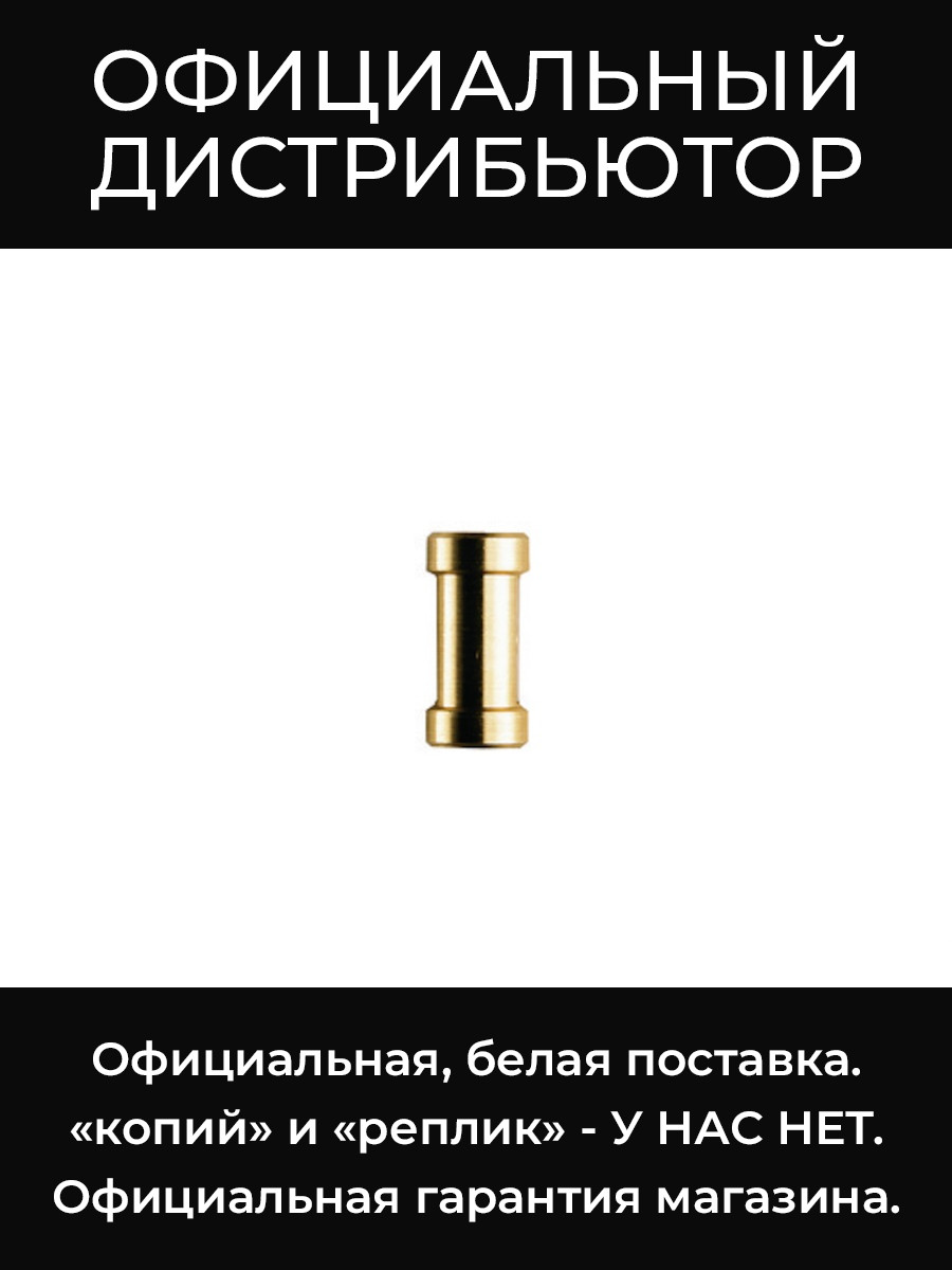 119 адаптер Manfrotto