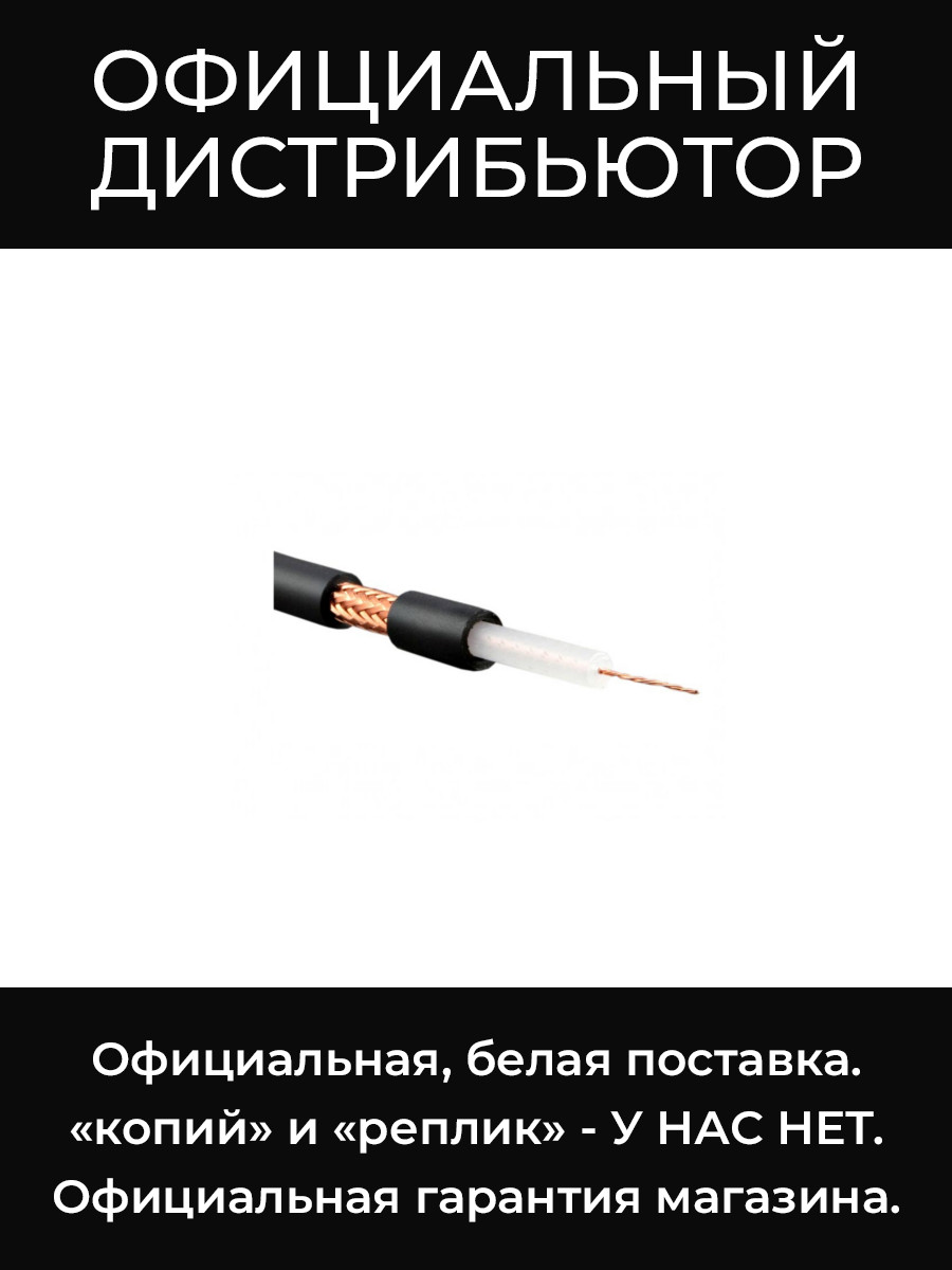 LV-61S BLK кабель коаксиальный, 75 Ом (чёрный) Canare