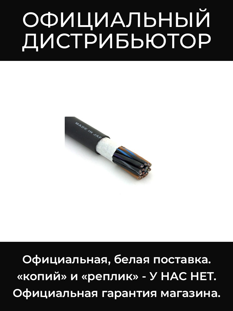 MR202-16AT кабель симметричный - мультикор Canare