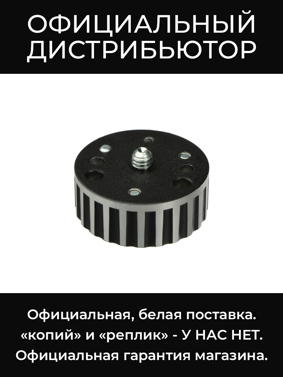 120-38 адаптер 3/8M-3/8F Manfrotto