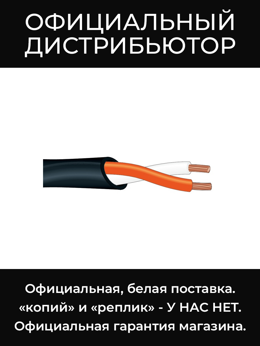 2S7F BLK акустический кабель Canare