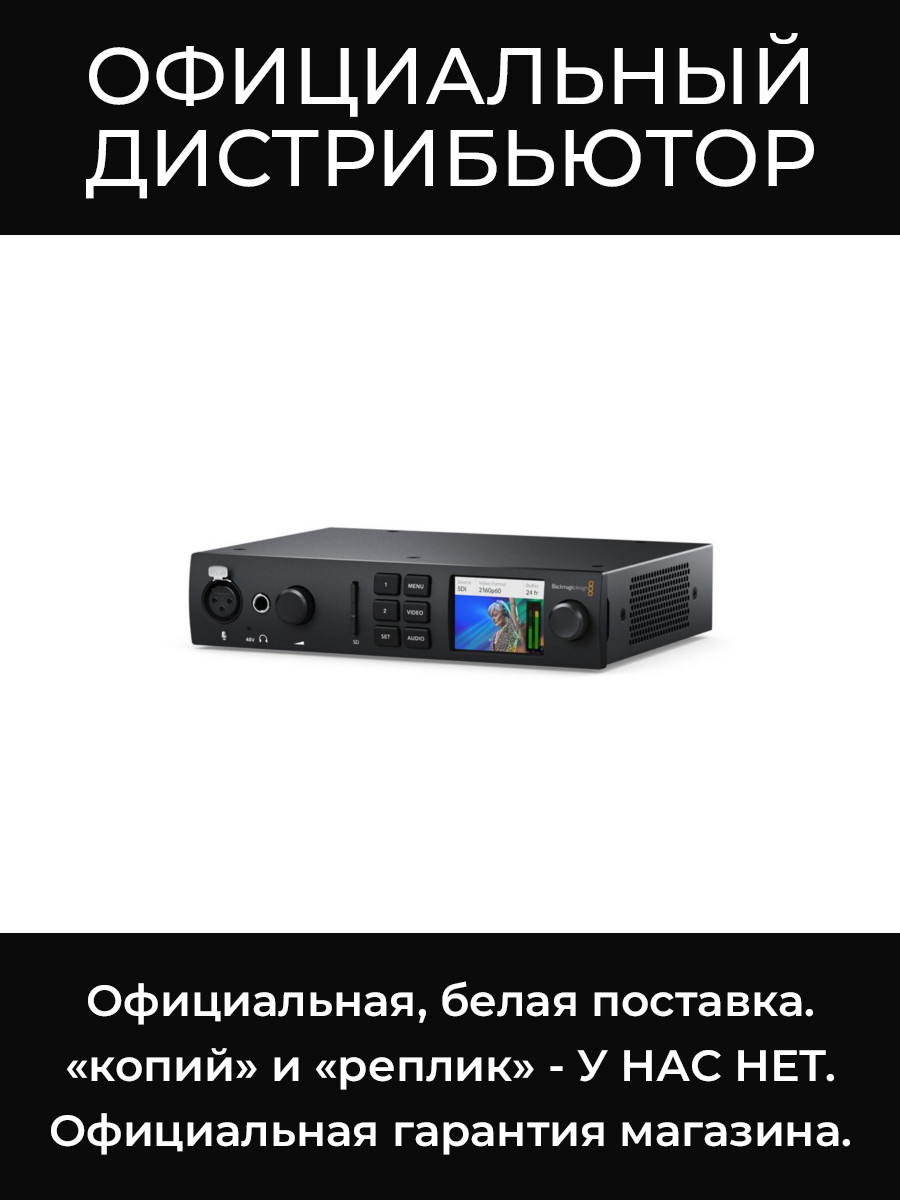 UltraStudio 4K Mini портативное решение Blackmagic