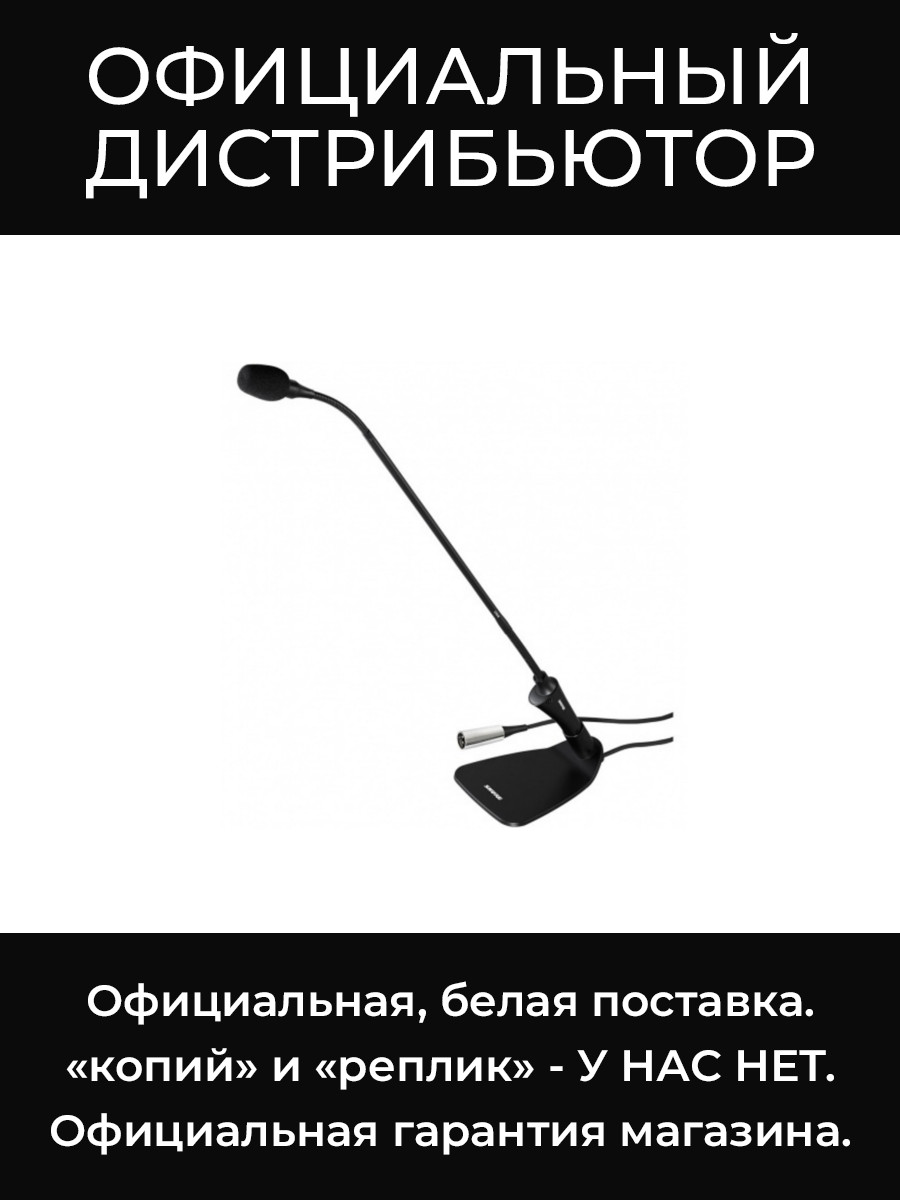 CVG18D-B/C конденсаторный кардиоидный микрофон Shure