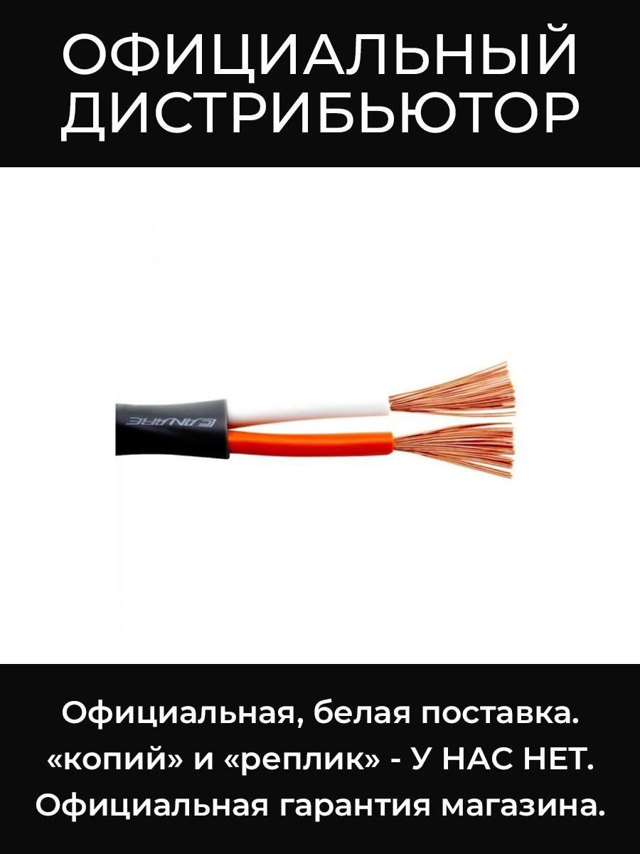 2S14F BLK провод колоночный Canare