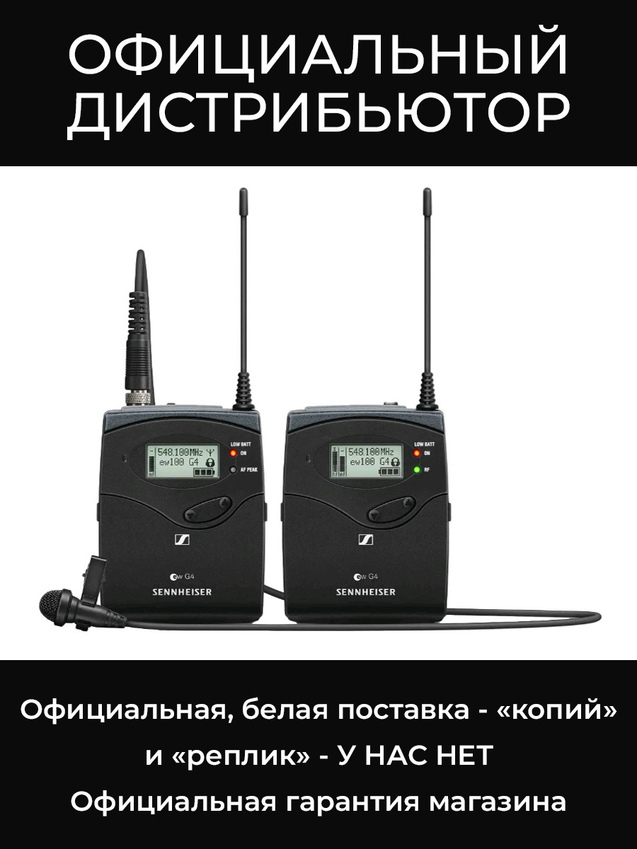 EW 112P G4-A беспроводная радиосистема Sennheiser EW 112P G4-A беспроводная радиосистема Sennheiser