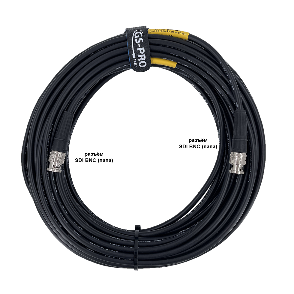 12G SDI BNC-BNC (mob) (black) 25 метров 4K UHD 2160p60 мобильный/сценический кабель (черный) GS-PRO