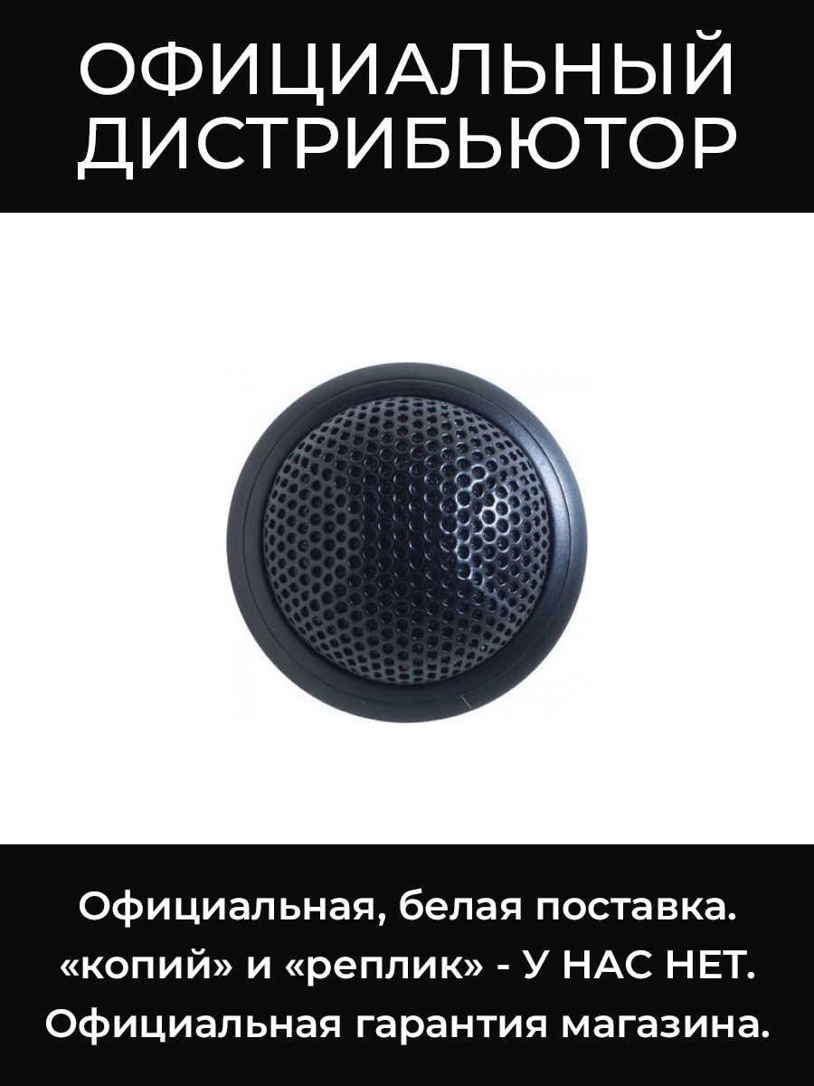 MX395B/C врезной конференц. микрофон Shure