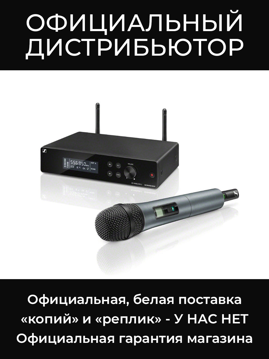 XSW 2-835-B беспроводная система Sennheiser