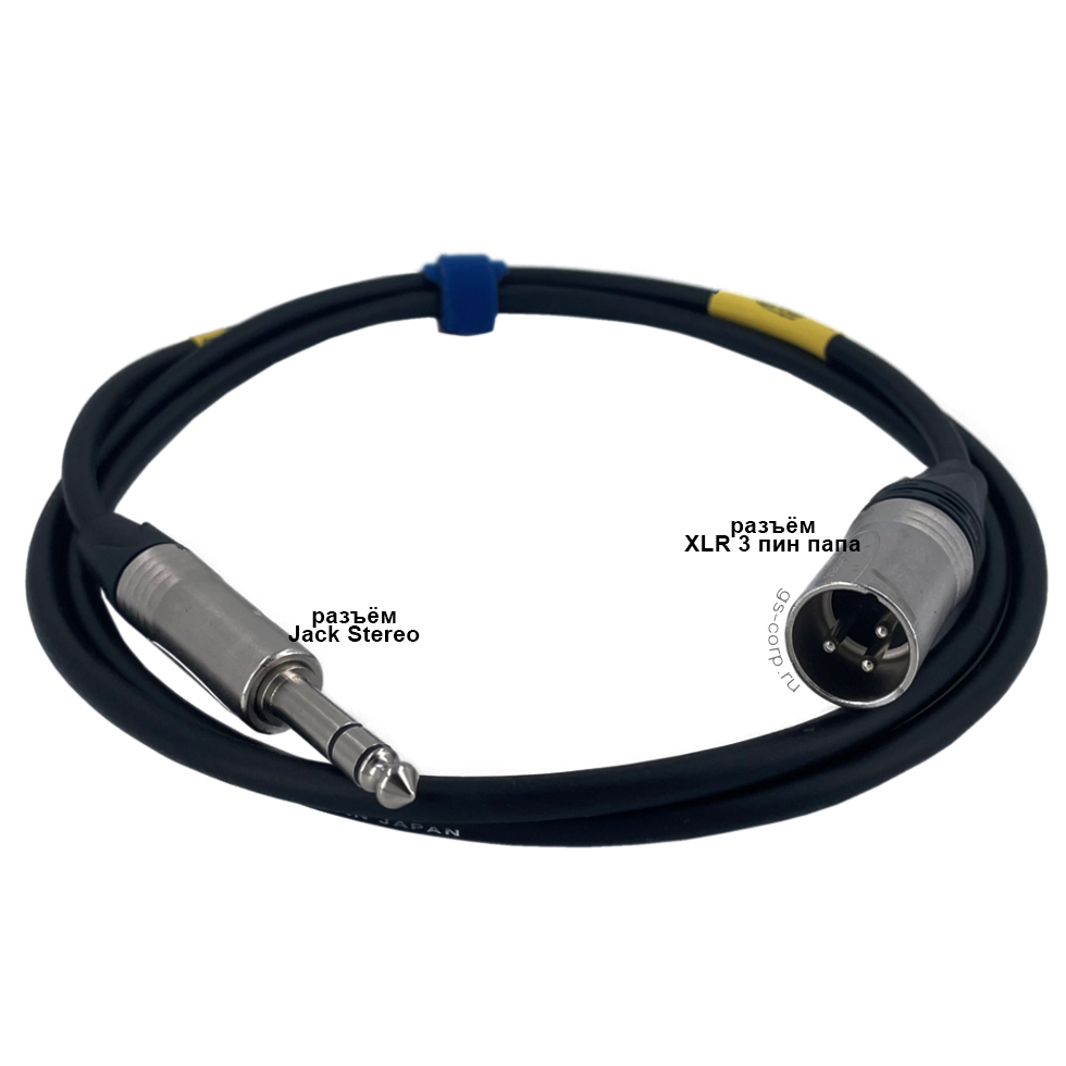 JackStereo-XLR3M (black) 1 метр кабель (черный) GS-PRO