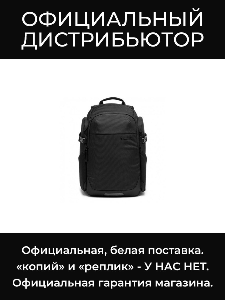 MB MA3-BP-BF рюкзак Manfrotto