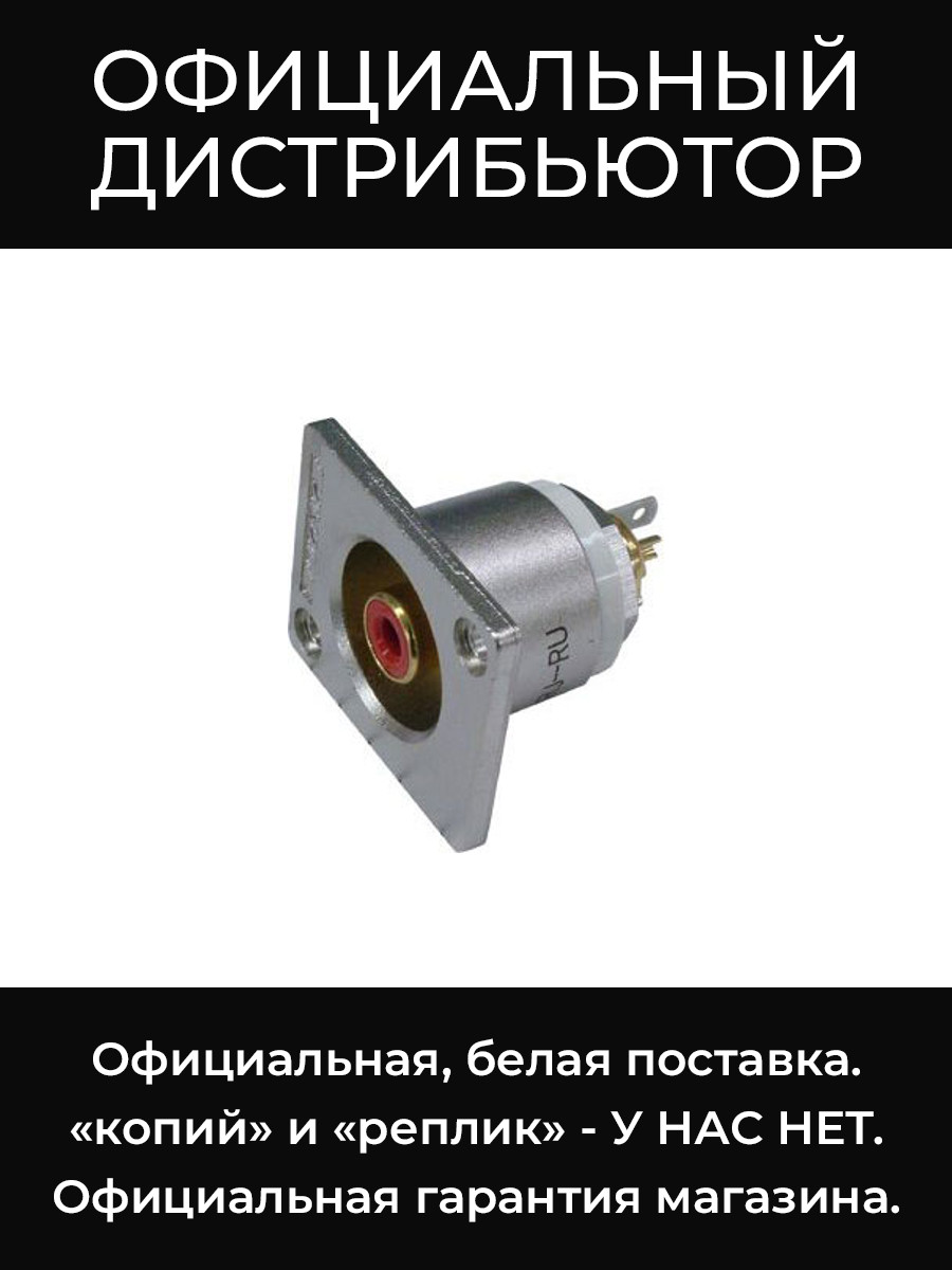 RJ-RU RED разъем RCA, phono Canare