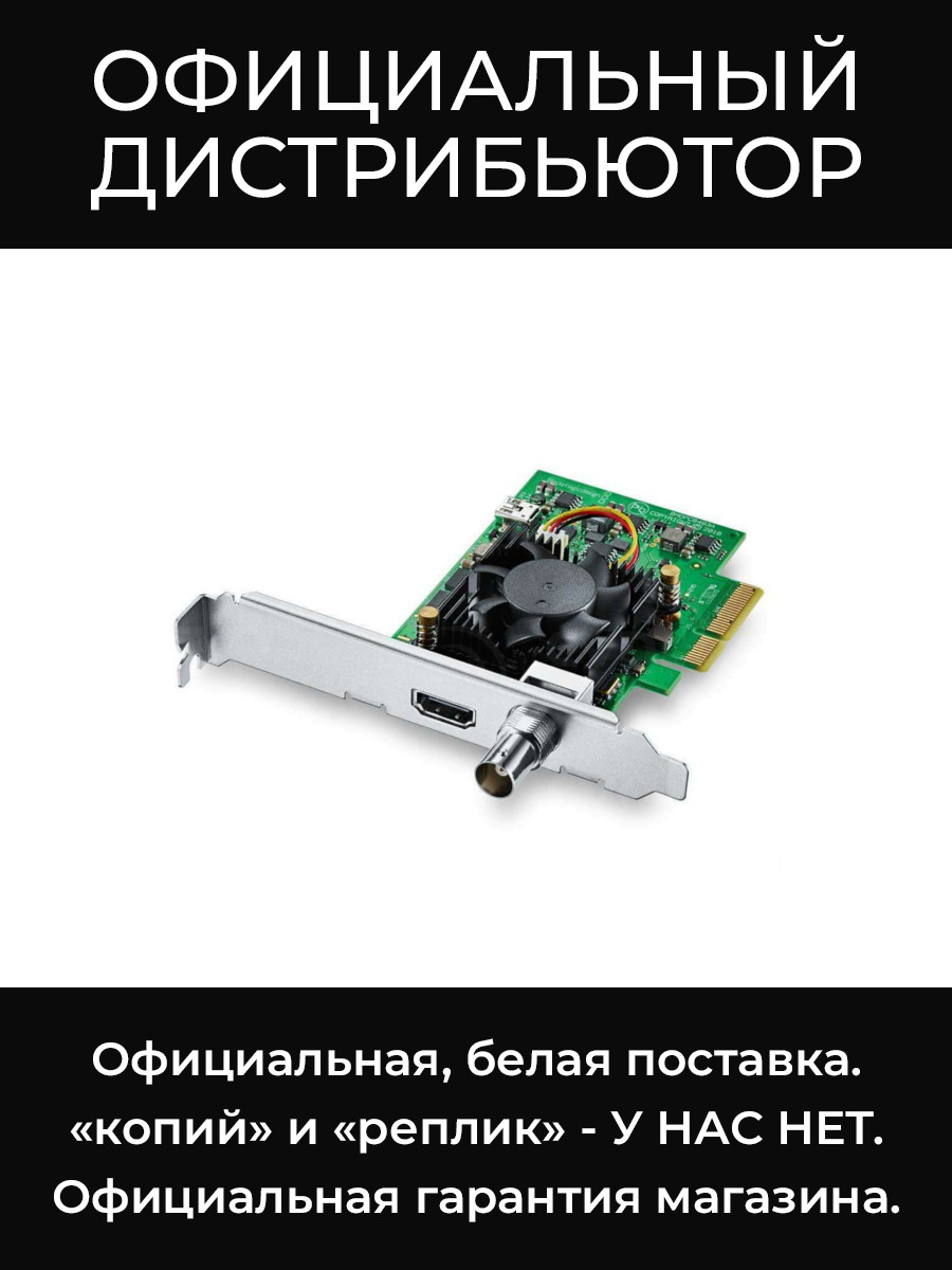 DeckLink Mini Monitor 4K плата Blackmagic