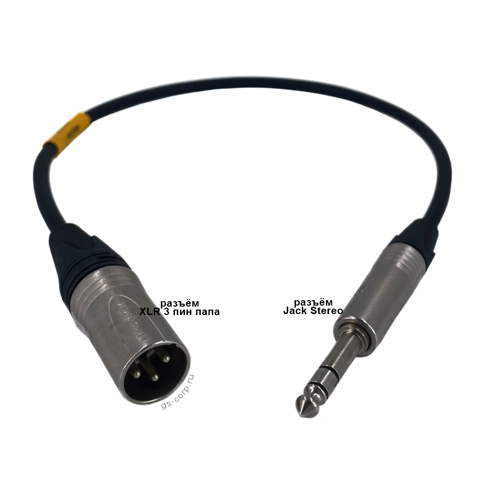 JackStereo-XLR3M (black) 0,2 метра кабель (черный) GS-PRO