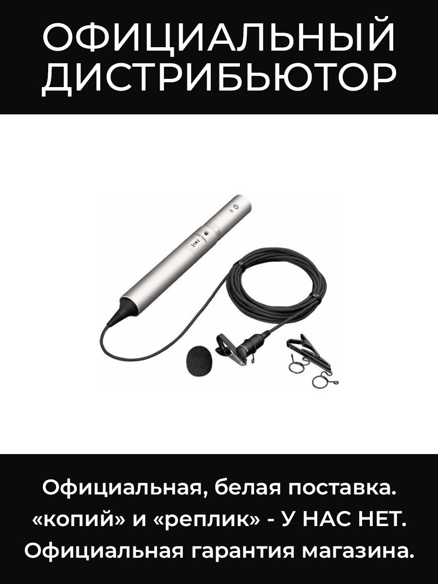 ECM-77B микрофон Sony