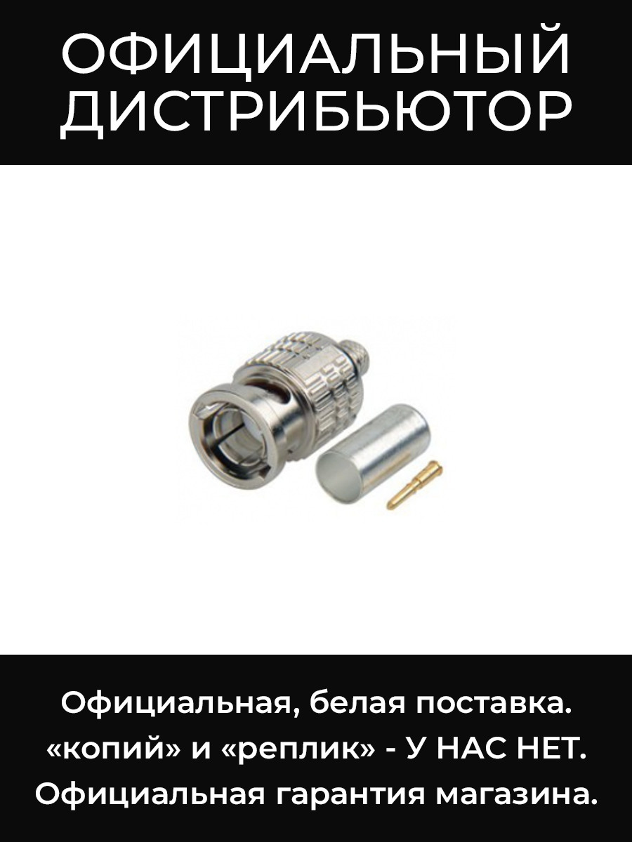 BCP-B3F разъем BNC Canare