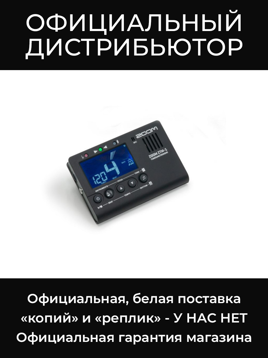 ZTM-1 тюнер / метроном Zoom