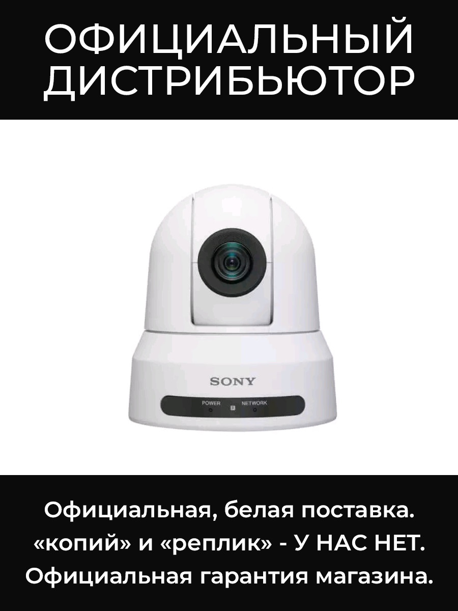 SRG-X120WC PTZ-камера Sony
