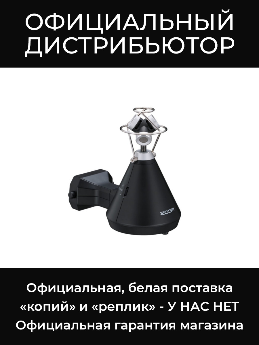 VRH-8 капсюль Zoom