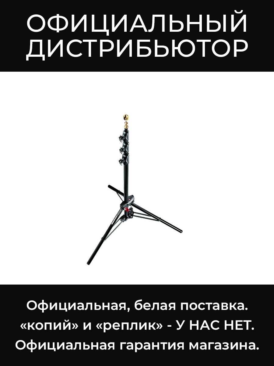 1051BAC штатив Manfrotto