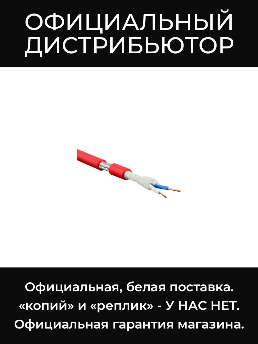 L-2T2S RED кабель симметричный (красный) Canare