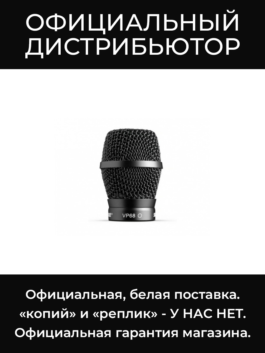 RPW124 картридж Shure