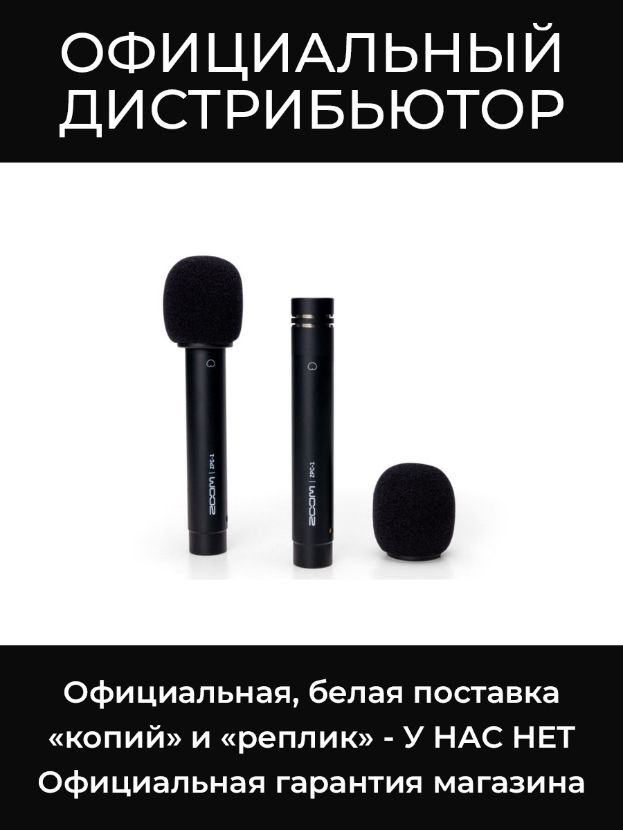 ZPC-1 стереопара микрофонов Zoom
