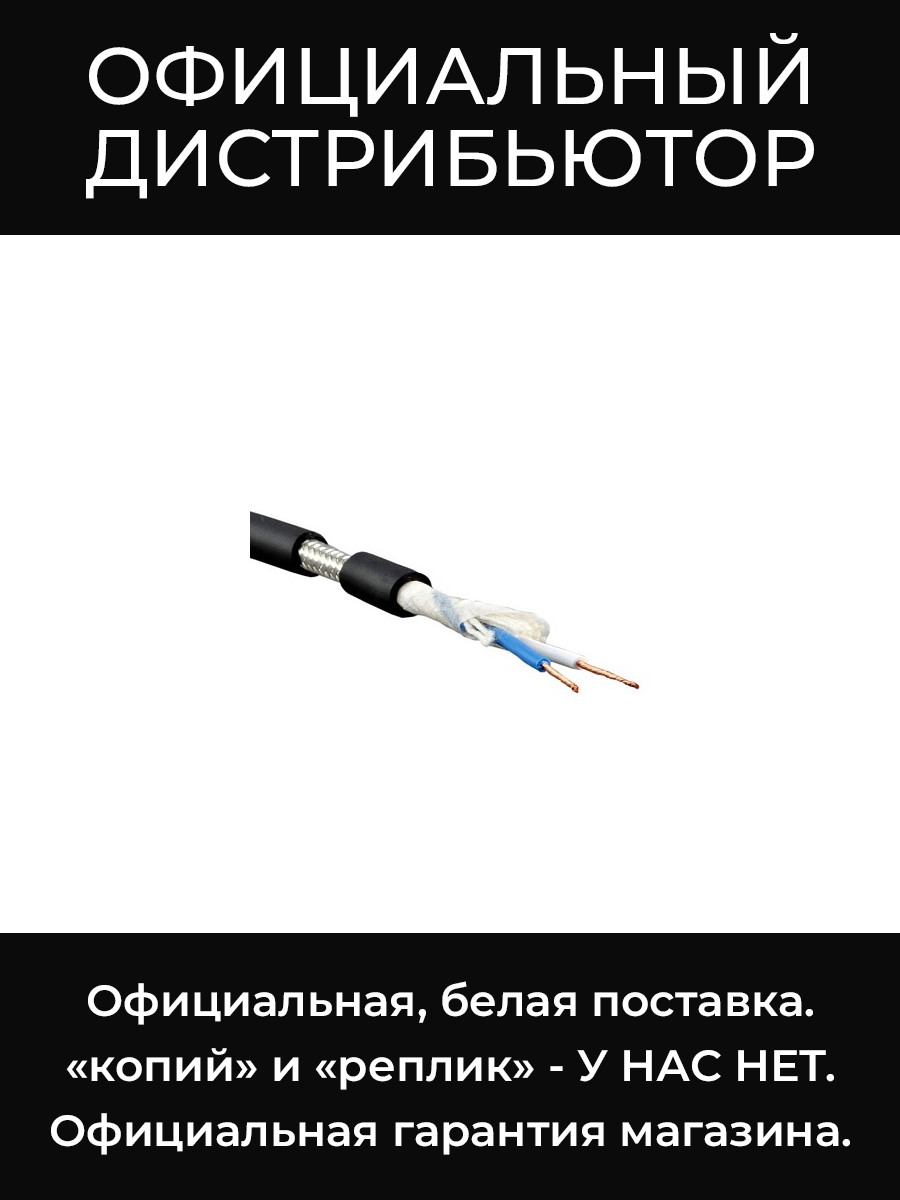 L-2T2S BLK кабель симметричный (чёрный) Canare