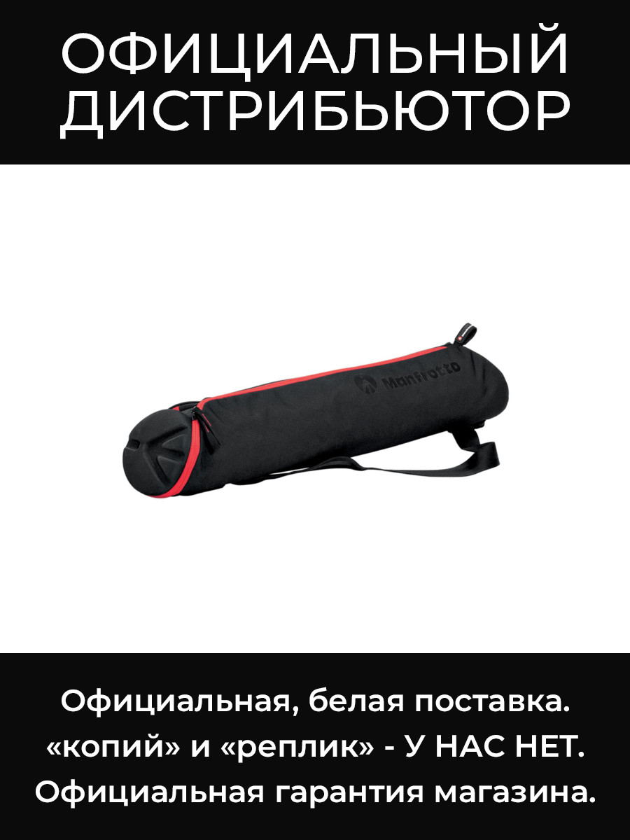 MB MBAG70N транспортный кофр Manfrotto