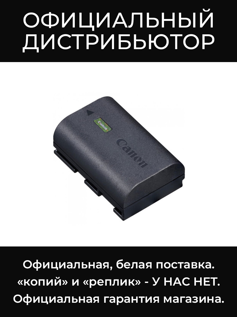 LP-E6NH аккумулятор Canon