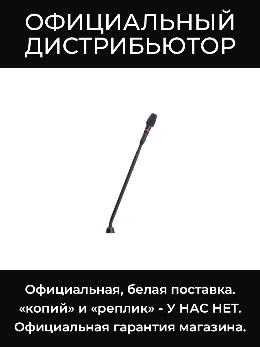 MX410RLP/N конференц. микрофон на 'гусиной шее' Shure