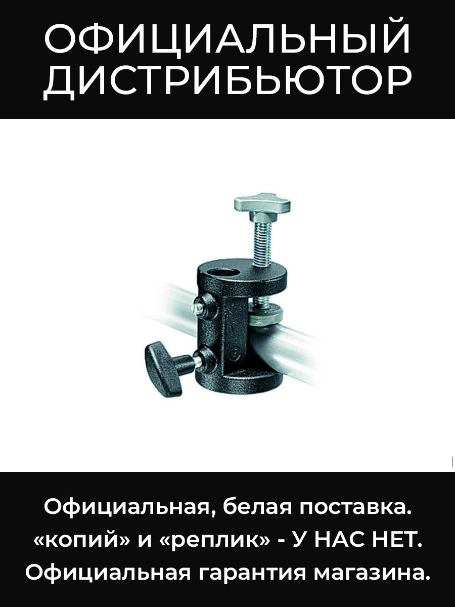 171 зажим-струбцина Manfrotto