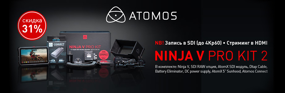 Ninja V Pro Kit 2 монитор-рекордер Atomos