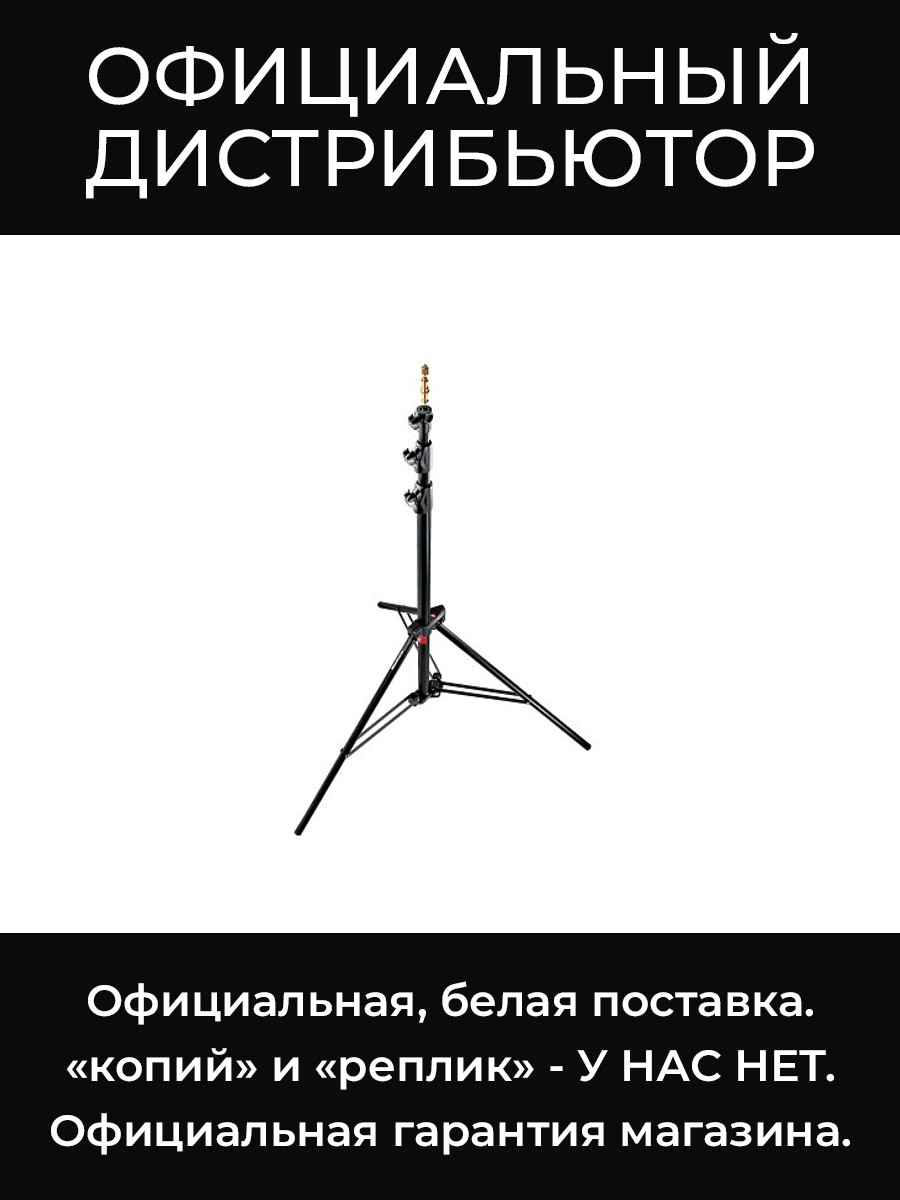 1005BAC штатив Manfrotto