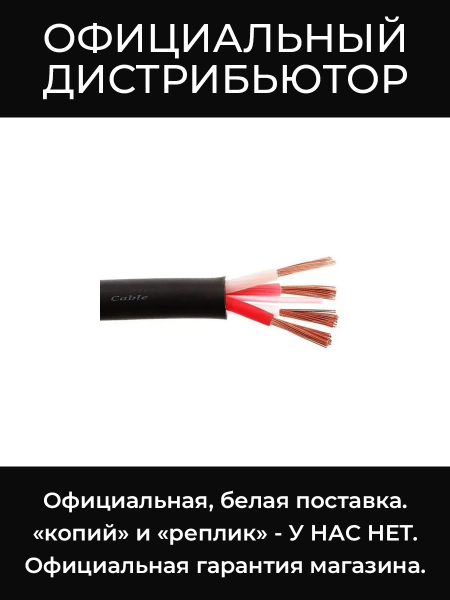 4S12F BLK акустический кабель Canare