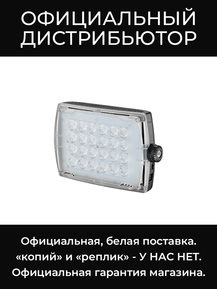 MLMICROPRO2 светильник светодиодный Manfrotto